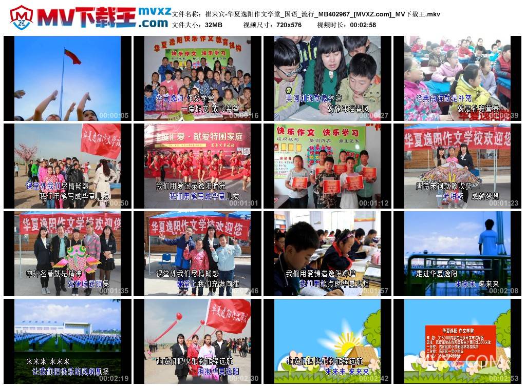 崔来宾-华夏逸阳作文学堂_国语_流行_MB402967